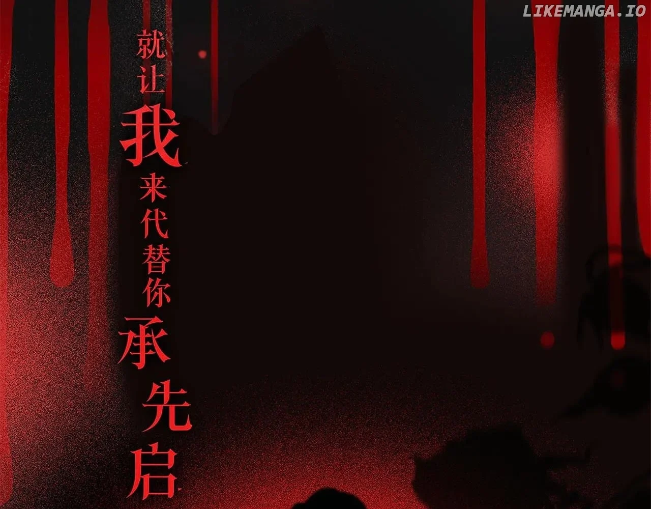 1st kiss – I don’t want to consider you as sister anymore Chapter 82 - Page 87