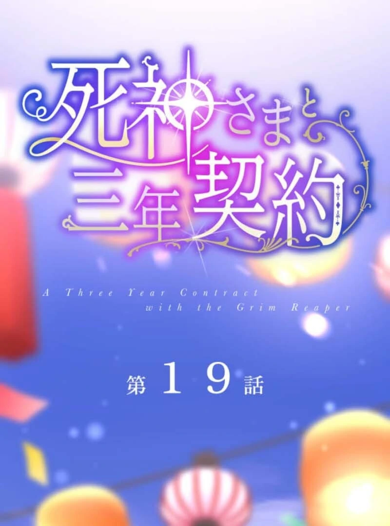 3-Year Contract With the Grim Reaper Chapter 19 - Page 22