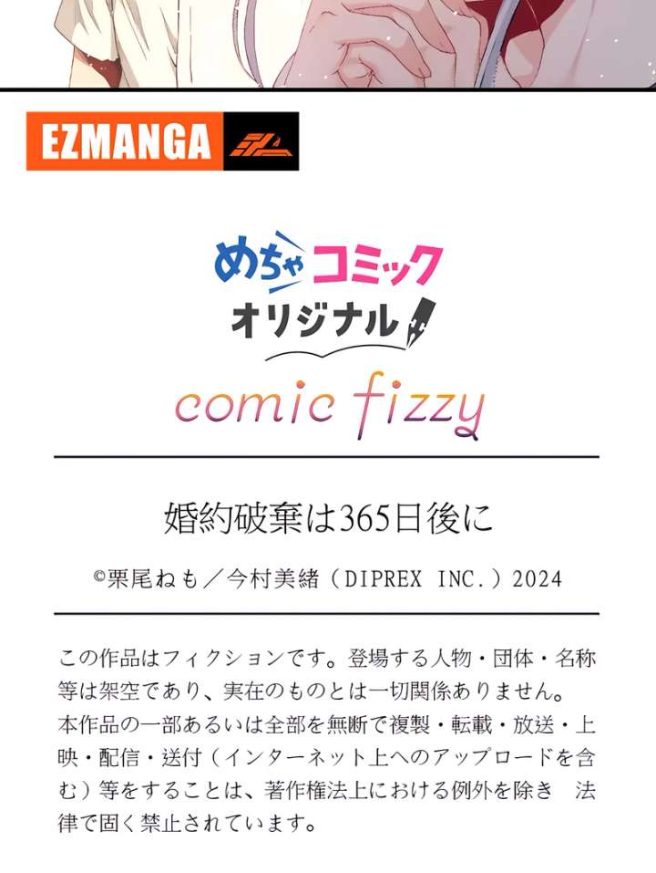 365 Days To Break Out of My Engagement Chapter 10 - Page 61