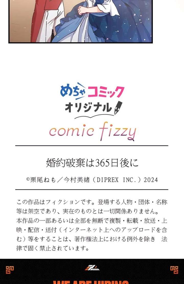 365 Days To Break Out of My Engagement Chapter 11 - Page 63