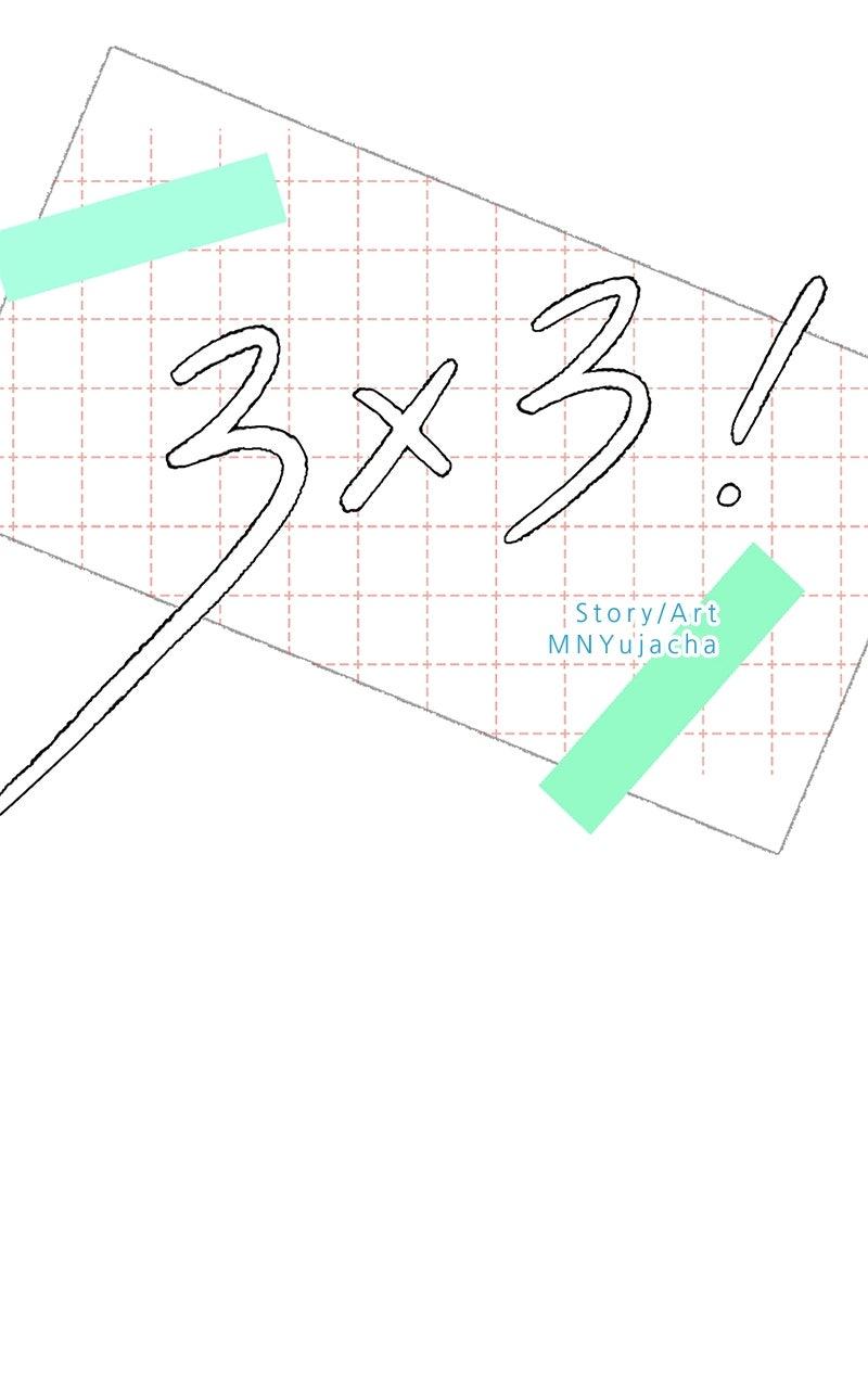 3X3! Chapter 66 - Page 13