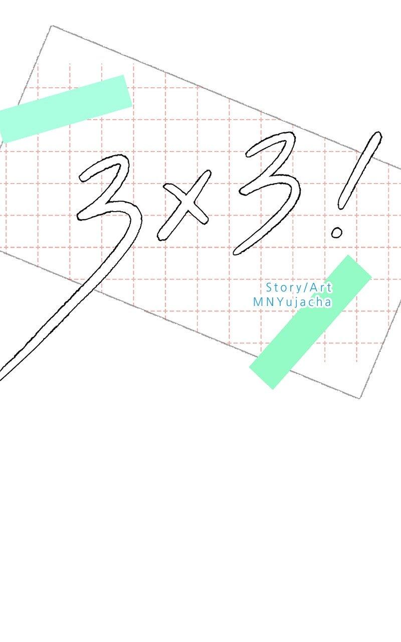 3X3! Chapter 69 - Page 16