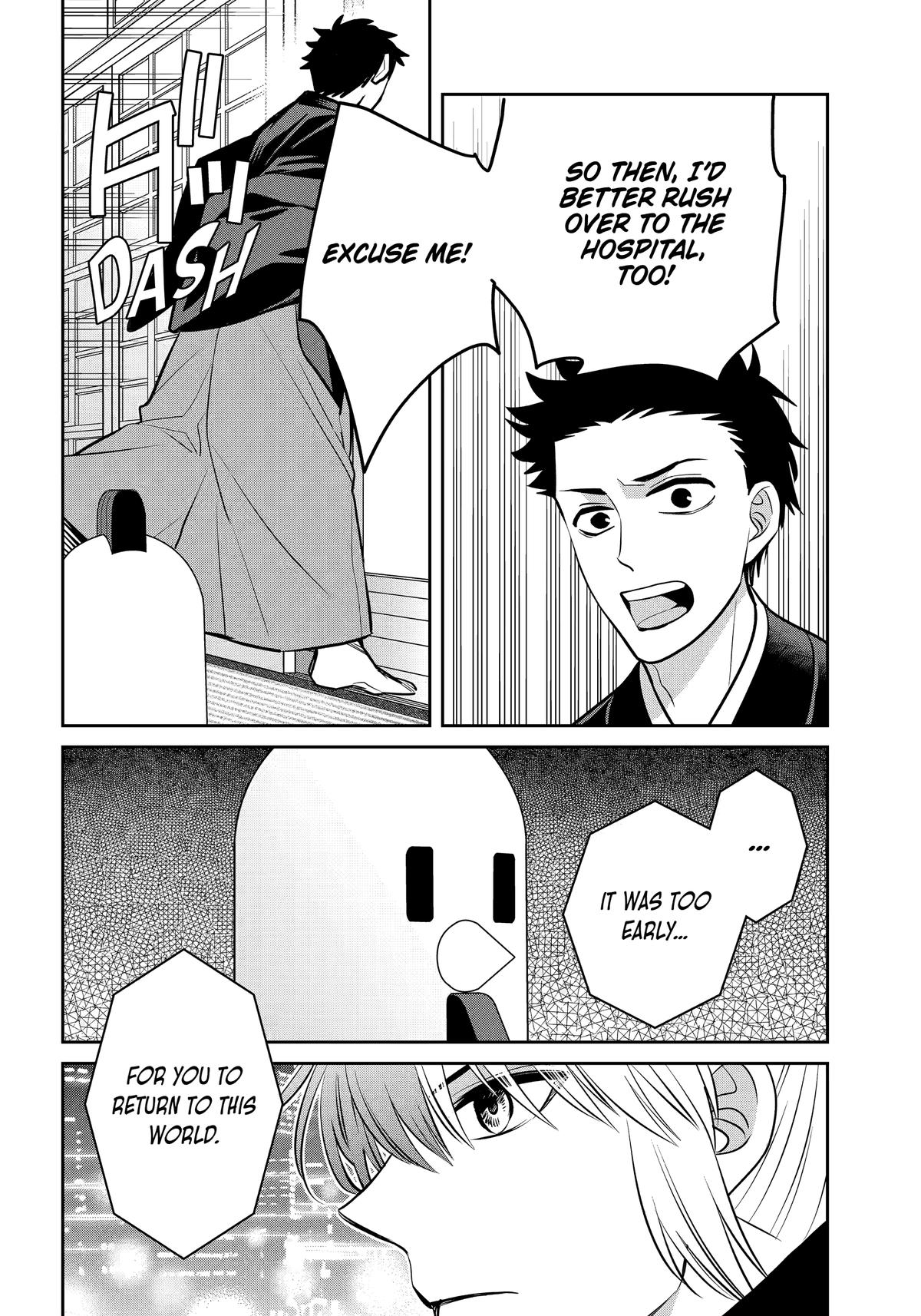 404 Demons Chapter 39 - Page 8