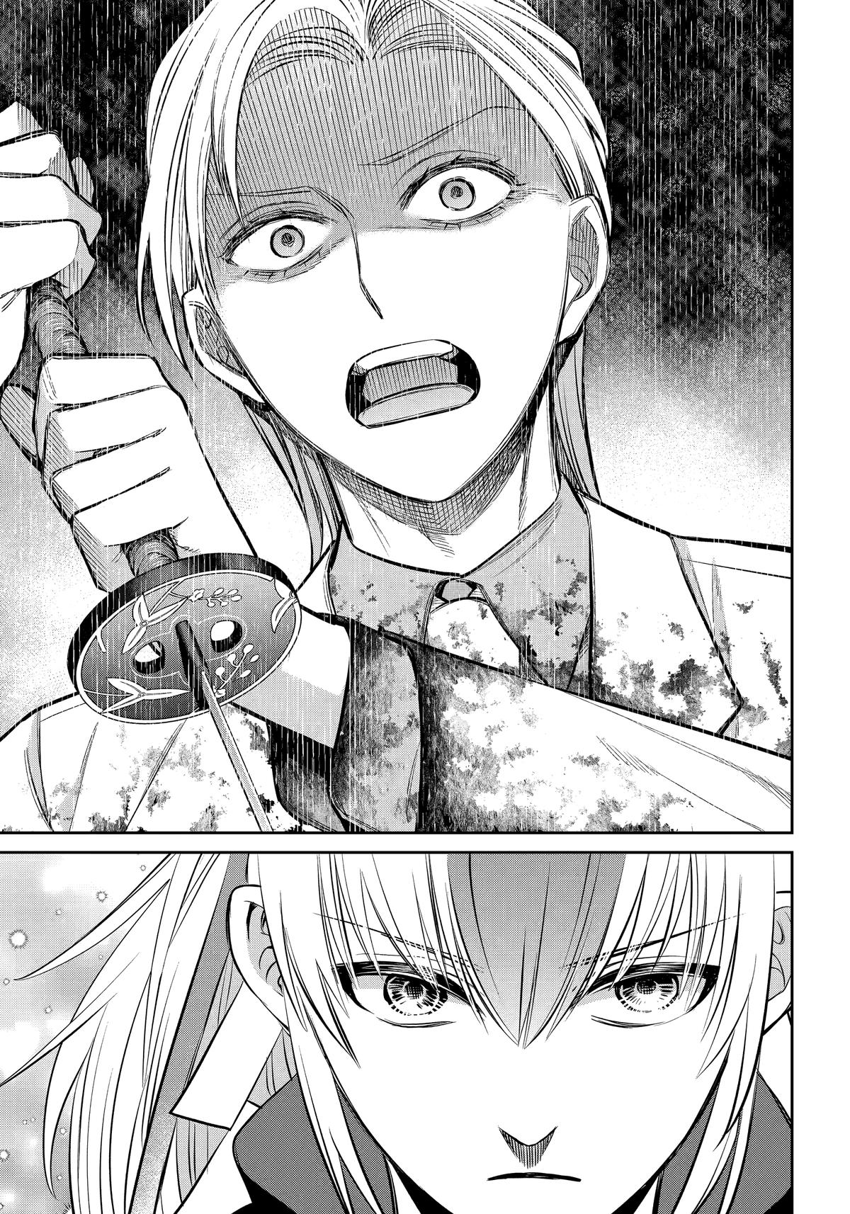 404 Demons Chapter 39 - Page 31