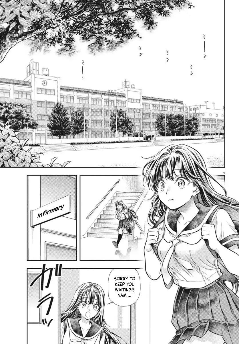 7-dai Tatarimasu node Hayaku Kekkon Shitekudasai! Chapter 22 - Page 9