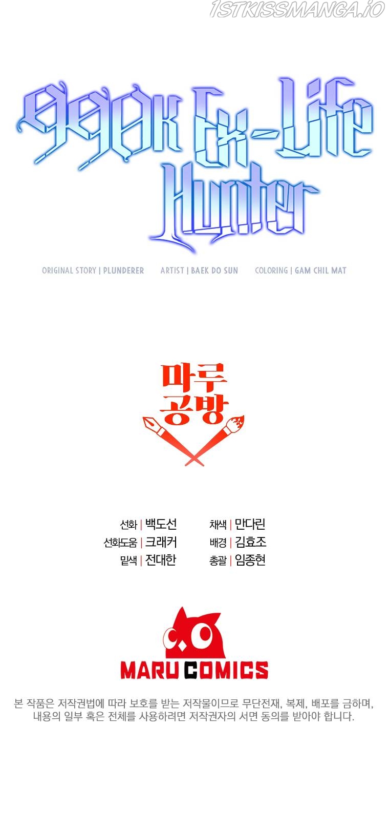 990k Ex-Life Hunter Chapter 75 - Page 17