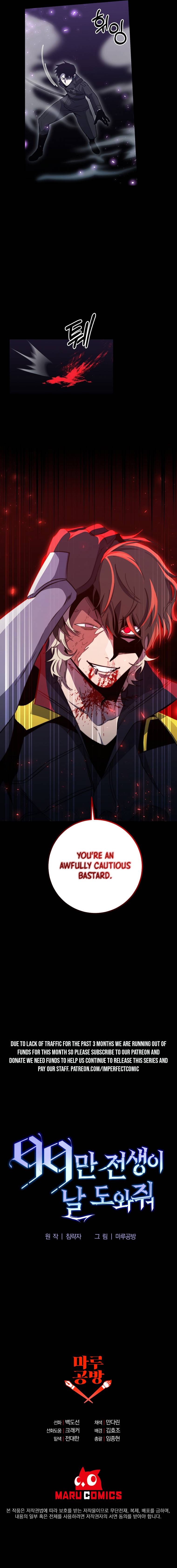 990k Ex-Life Hunter Chapter 81 - Page 15