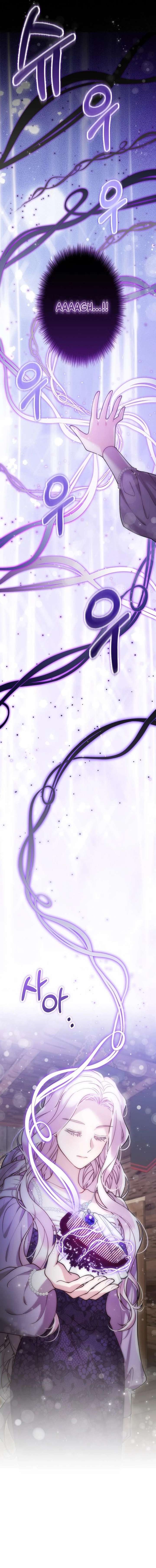 A Beast Swallowed by a Flower Chapter 129 - Page 17