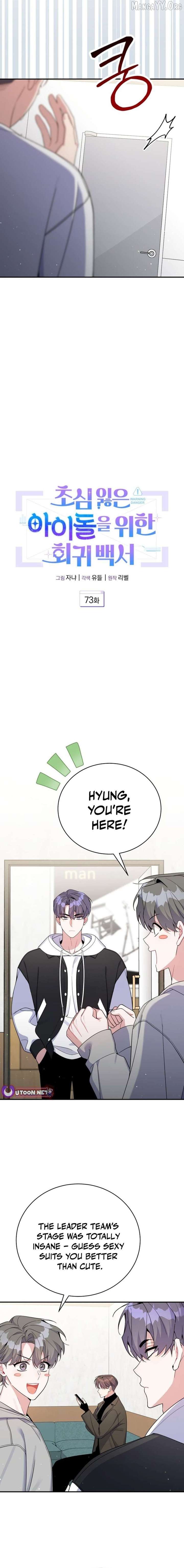 A Blank Slate Regression for the Idol That Lost His Original Mindset Chapter 73 - Page 7