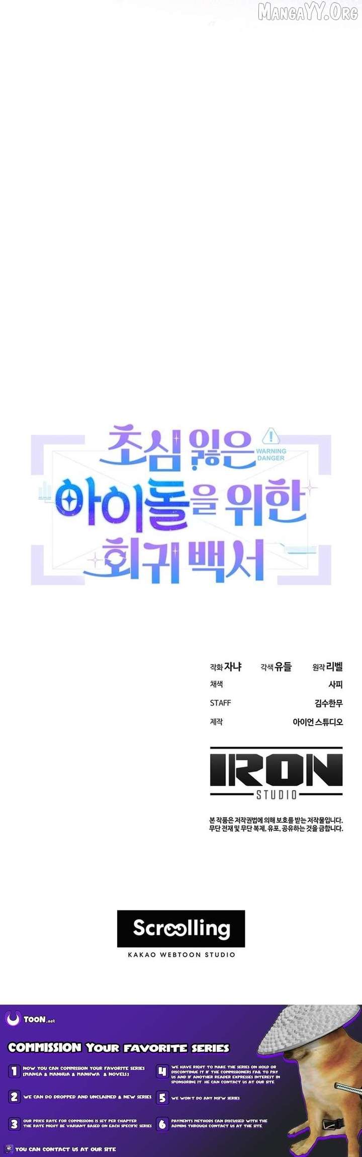 A Blank Slate Regression for the Idol That Lost His Original Mindset Chapter 75 - Page 10