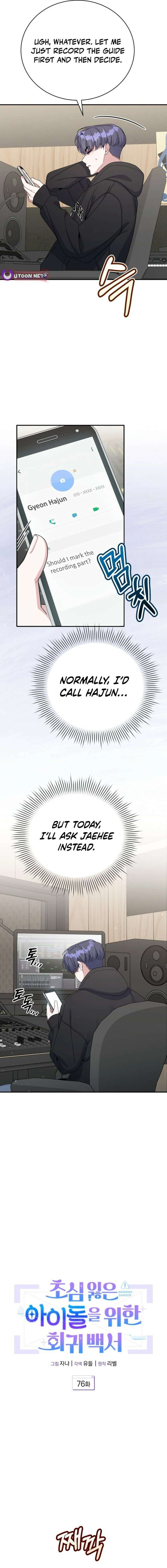 A Blank Slate Regression for the Idol That Lost His Original Mindset Chapter 76 - Page 4