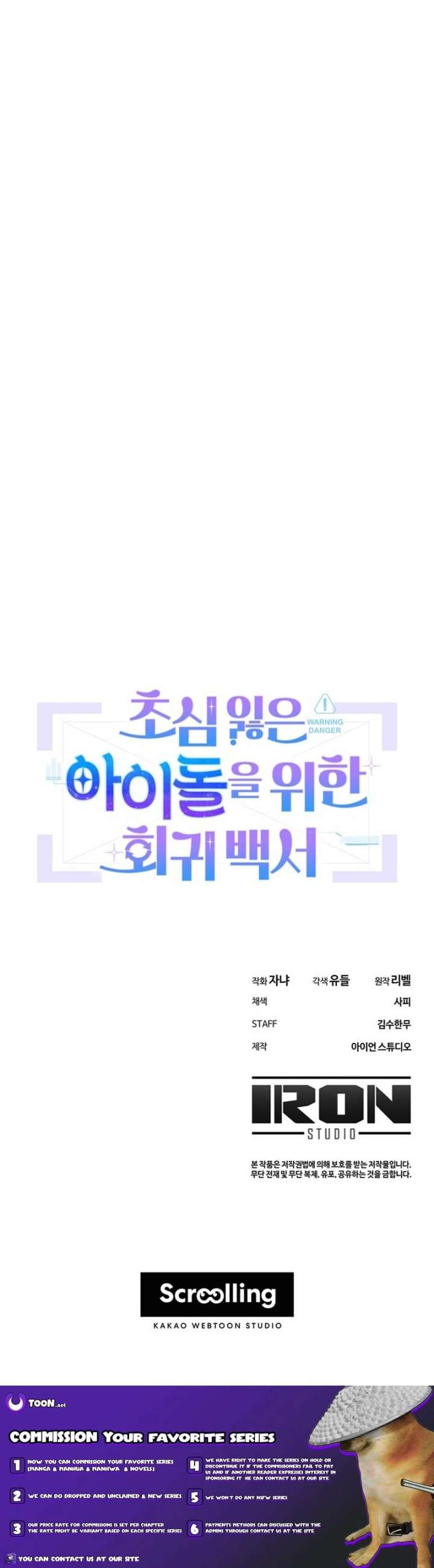 A Blank Slate Regression for the Idol That Lost His Original Mindset Chapter 76 - Page 16