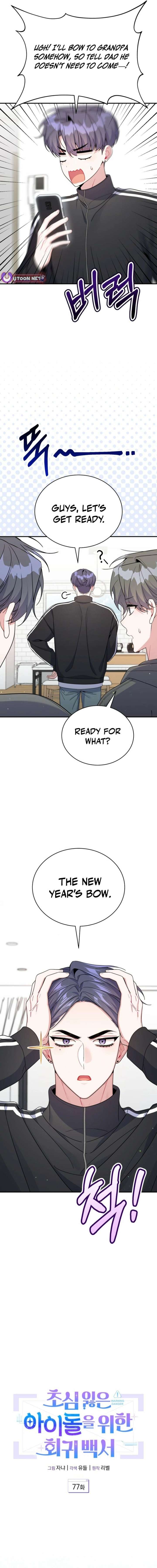 A Blank Slate Regression for the Idol That Lost His Original Mindset Chapter 77 - Page 4