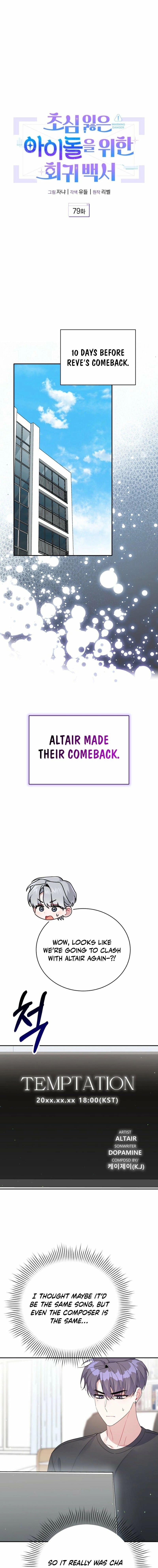 A Blank Slate Regression for the Idol That Lost His Original Mindset Chapter 79 - Page 12