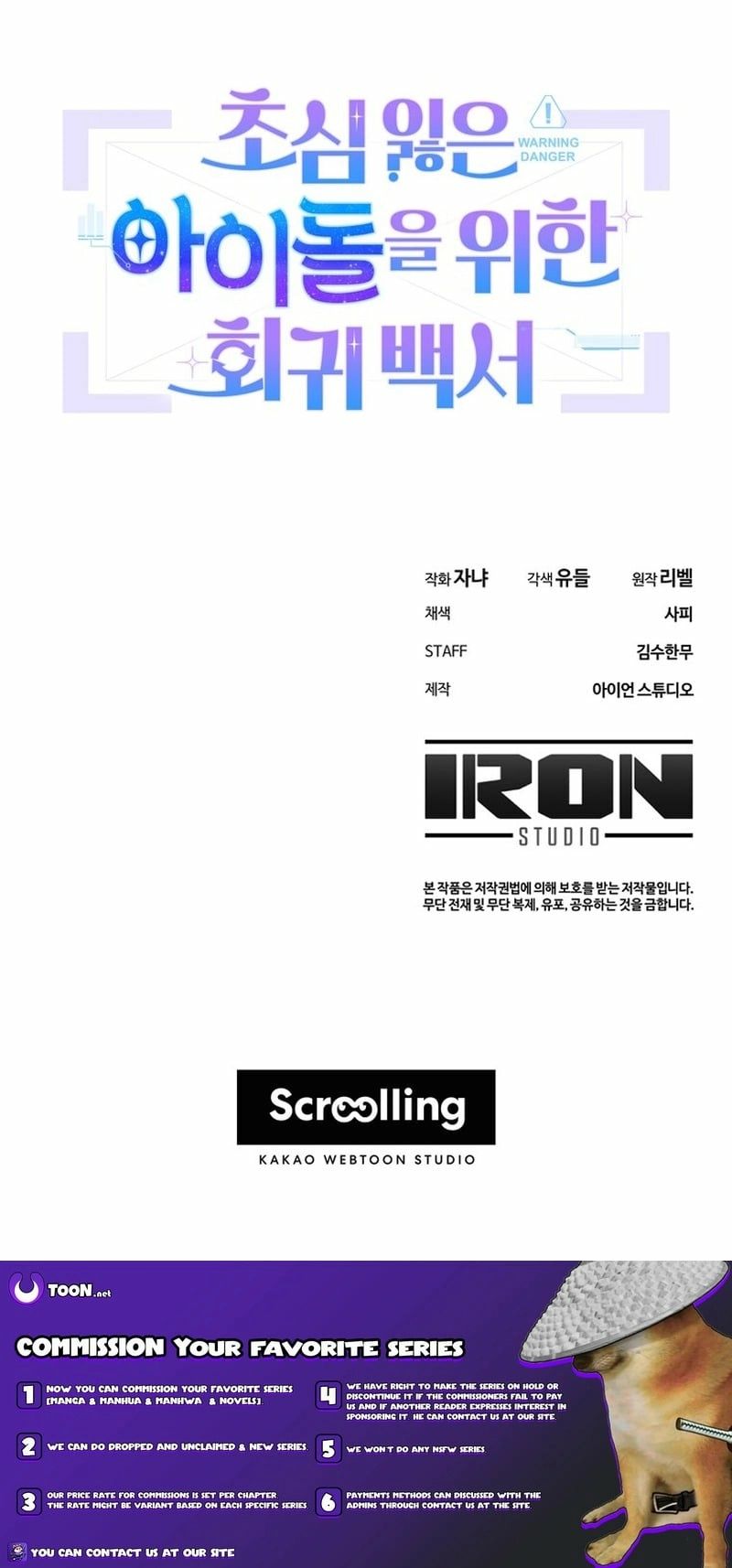 A Blank Slate Regression for the Idol That Lost His Original Mindset Chapter 79 - Page 17