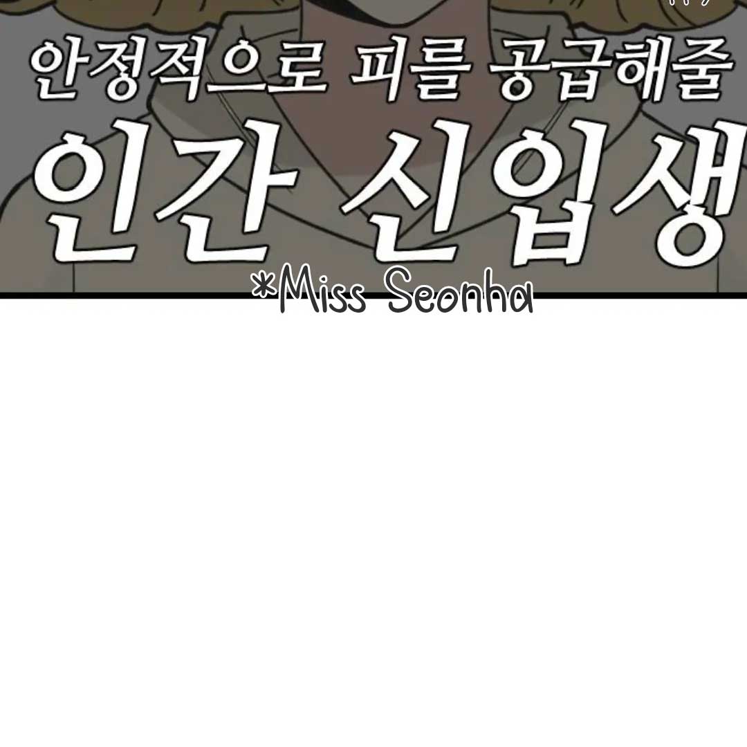 A Blood-curdling Lifestyle Chapter 2 - Page 65