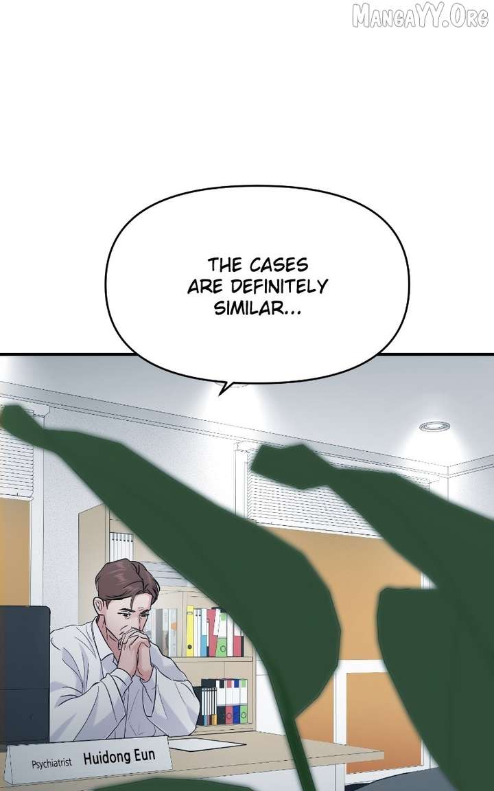 A Campus Romance, I Guess Chapter 109 - Page 74