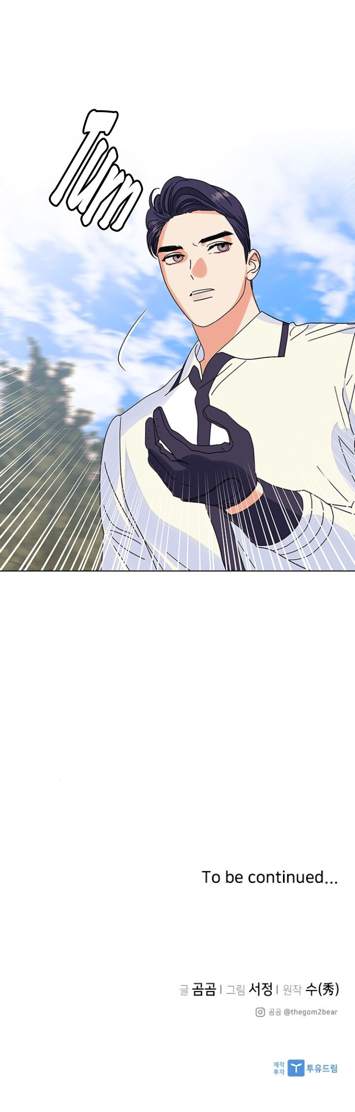 A Close Call Romance Chapter 22 - Page 24