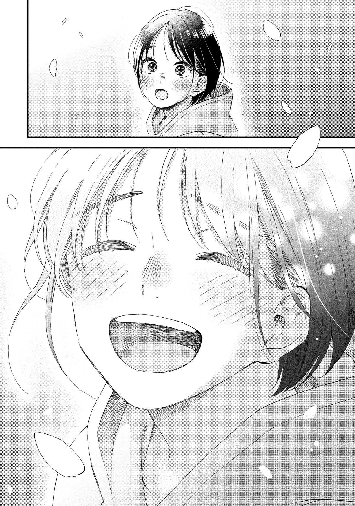 A Condition Called Love Chapter 72 - Page 53