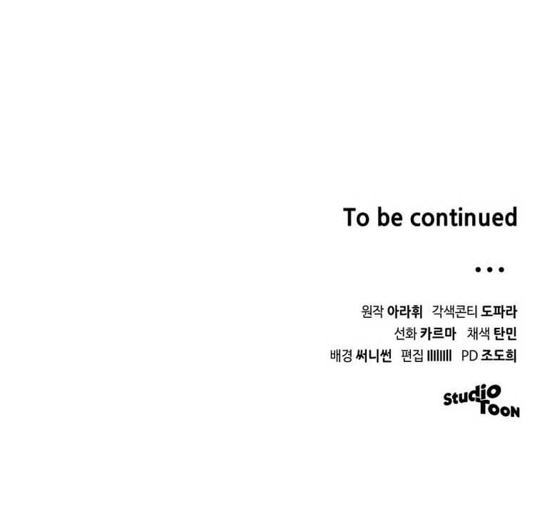 A Dangerous Lie Chapter 0 - Page 8