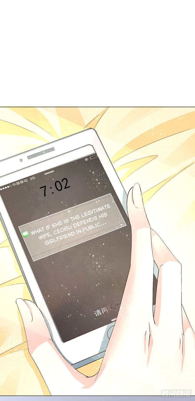 A deadly sexy wife: The CEO wants to remarry Chapter 3 - Page 16