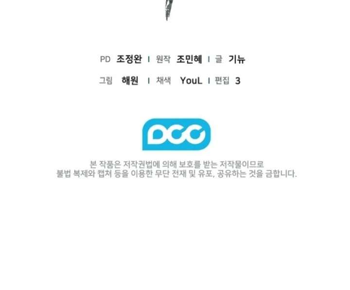 A Fighting Dog’s Way of Courtship - Chapter 5 - 129