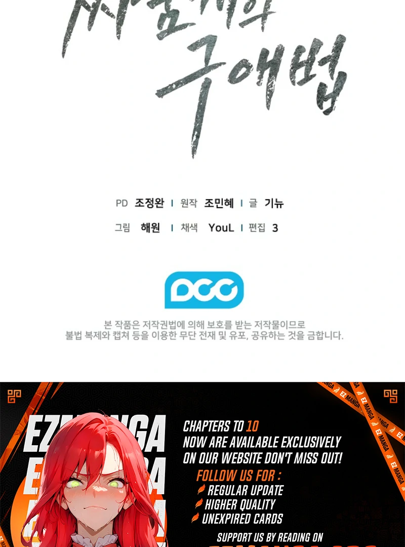 A Fighting Dog’s Way of Courtship - Chapter 8 - 131