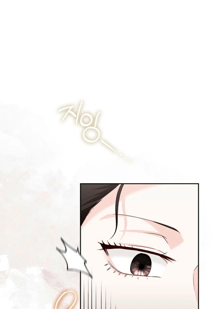 A Fighting Dog’s Way of Courtship Chapter 12 - Page 89