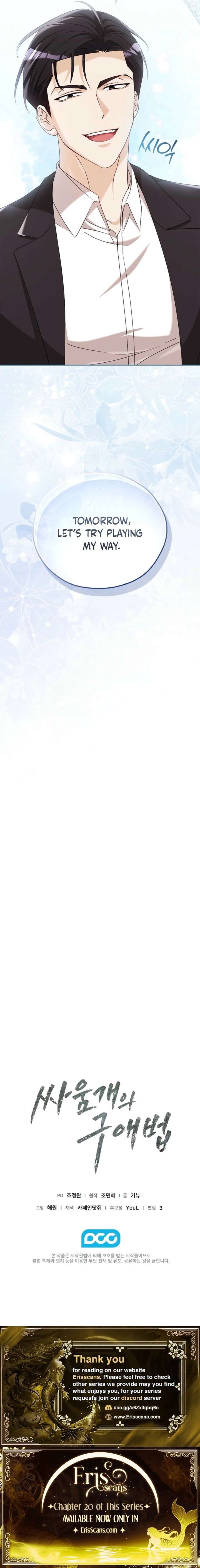 A Fighting Dog’s Way of Courtship Chapter 17 - Page 17