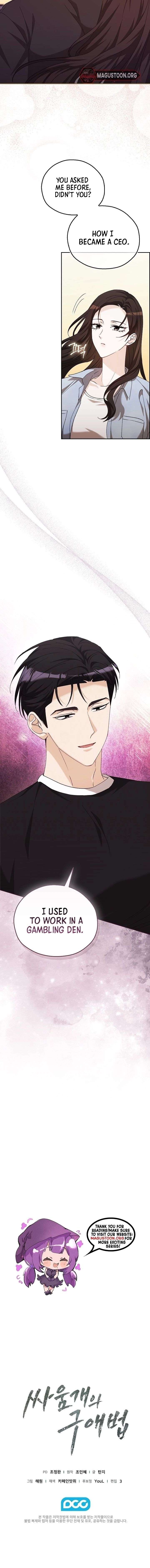 A Fighting Dog’s Way of Courtship Chapter 19 - Page 17