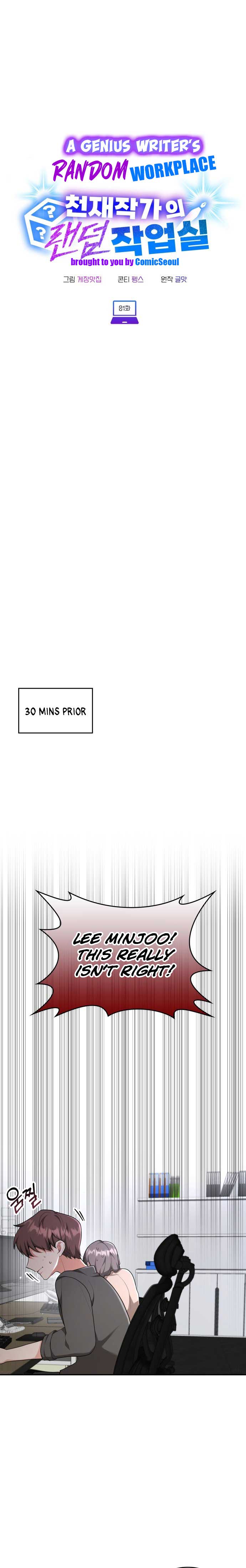 A Genius Writer’s Random Workplace Chapter 1 - Page 4