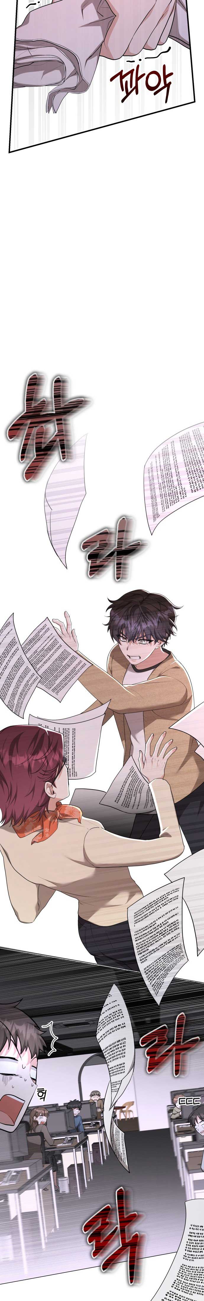 A Genius Writer’s Random Workplace Chapter 1 - Page 9