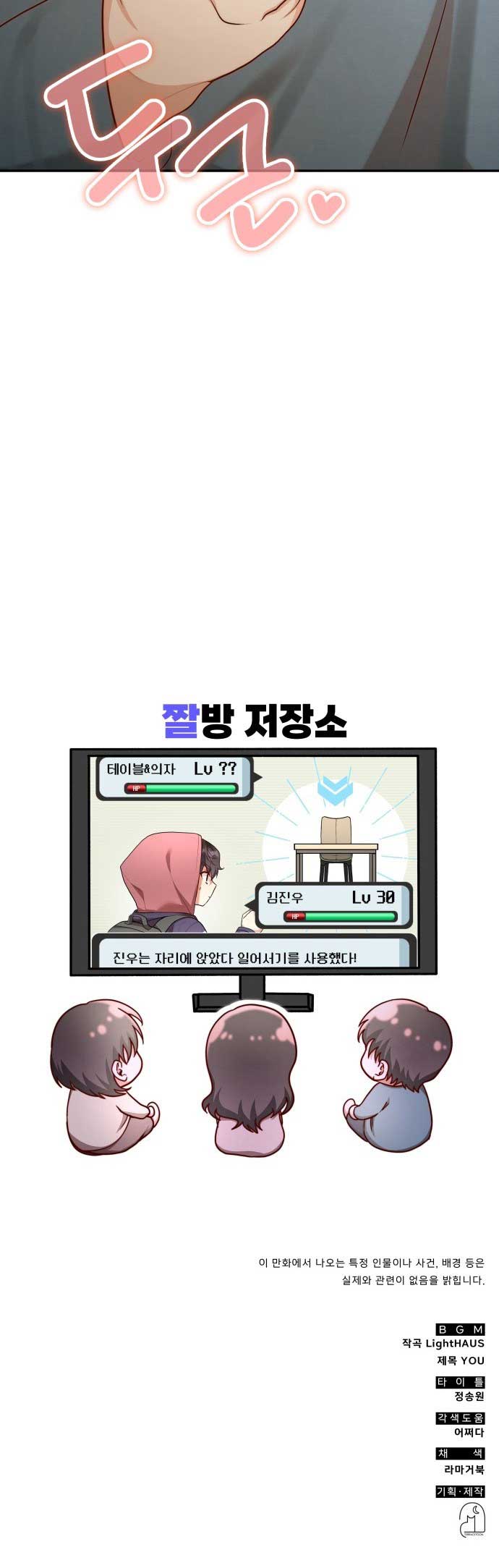 A Genius Writer’s Random Workplace Chapter 1 - Page 36