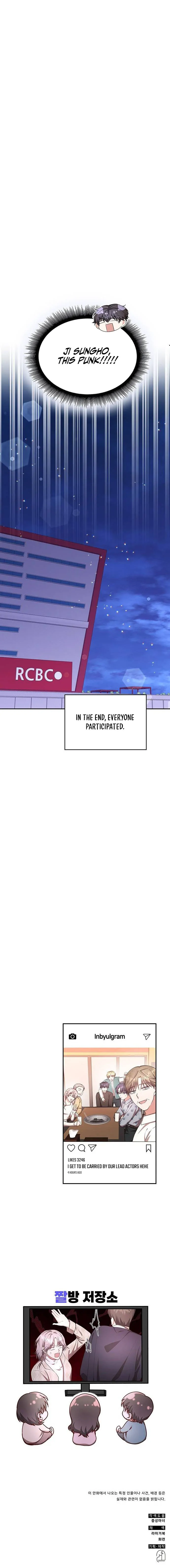 A Genius Writer’s Random Workplace Chapter 16 - Page 22