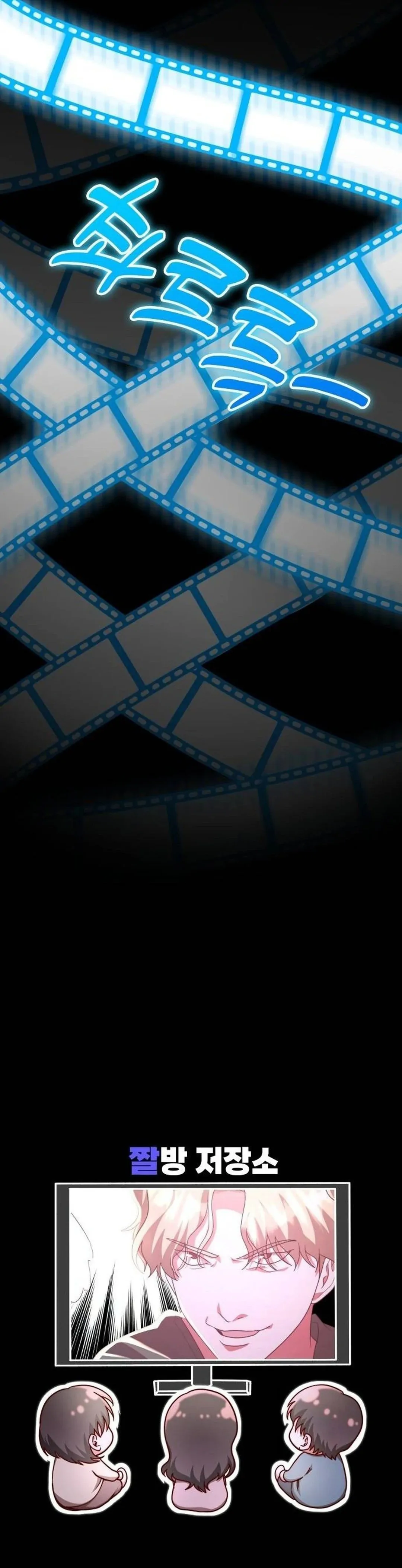 A Genius Writer’s Random Workplace Chapter 45 - Page 24