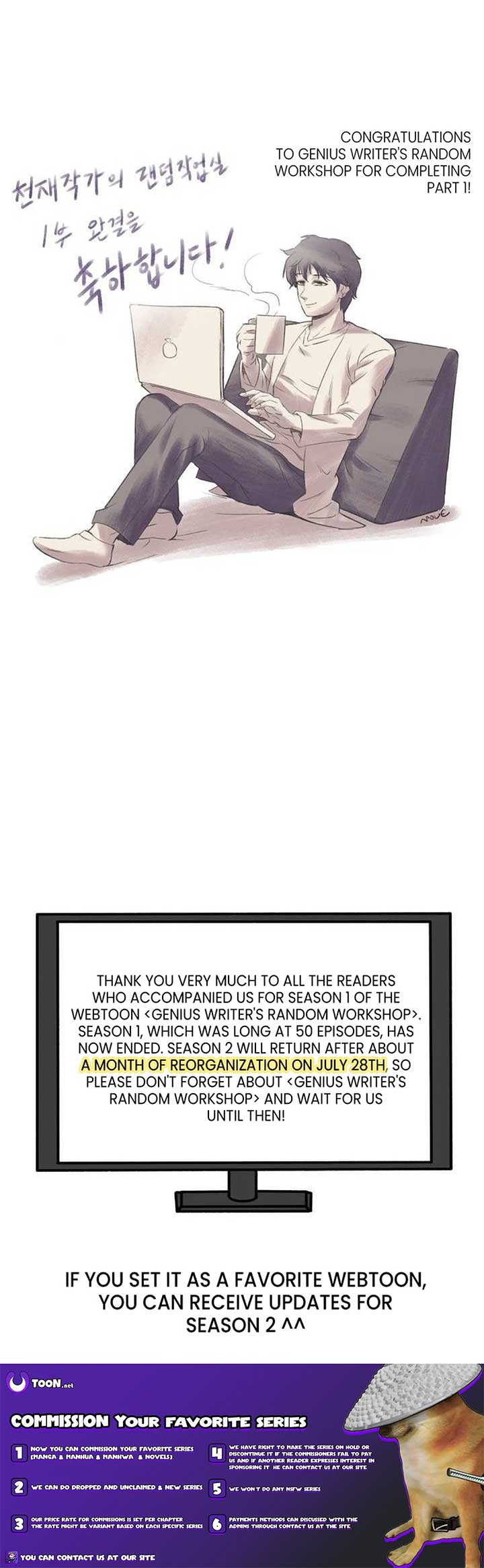 A Genius Writer’s Random Workplace Chapter 50 - Page 32