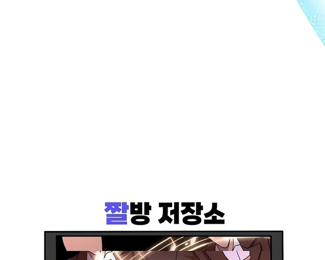 A Genius Writer’s Random Workplace Chapter 67 - Page 233