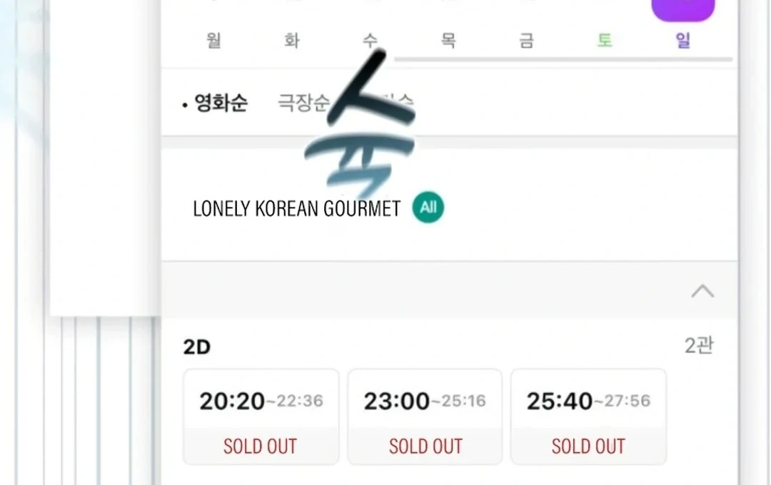 A Genius Writer’s Random Workplace Chapter 71 - Page 27