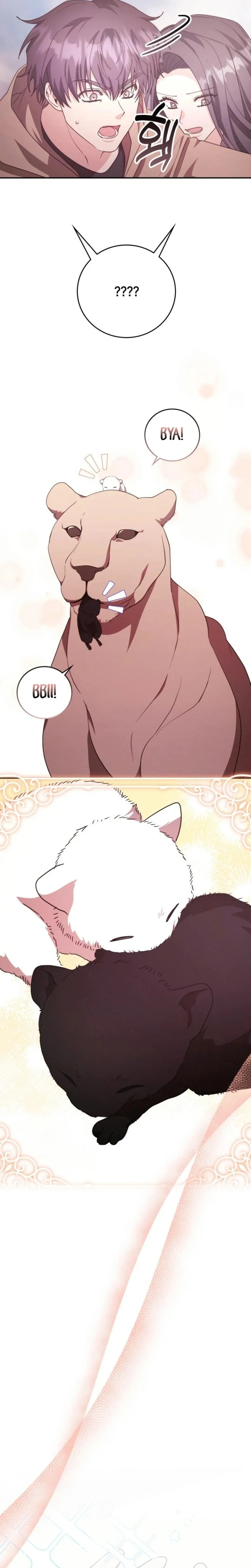 A Genius Writer’s Random Workplace Chapter 75 - Page 5