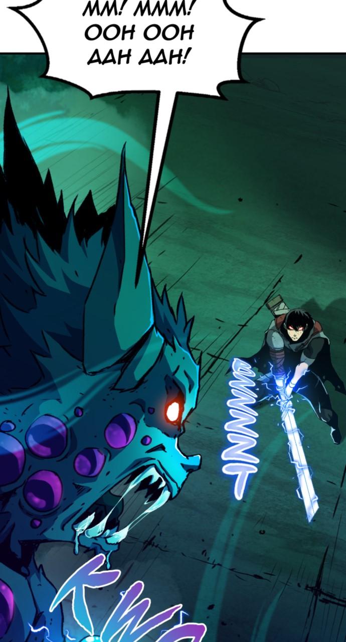 A Knight With a Time Limit Chapter 4 - Page 6