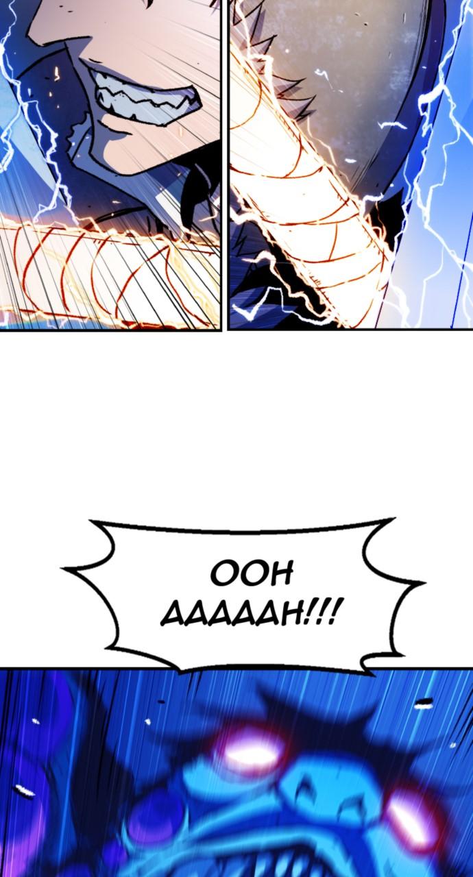 A Knight With a Time Limit Chapter 5 - Page 97