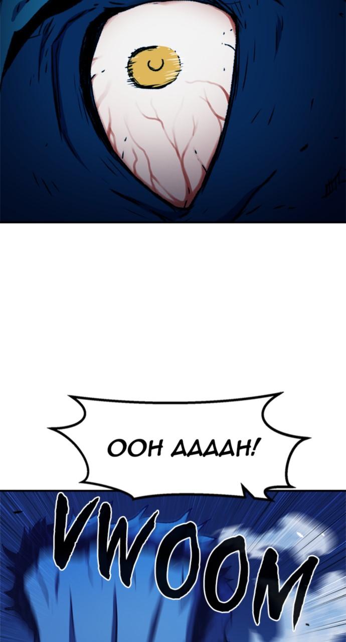 A Knight With a Time Limit Chapter 6 - Page 19