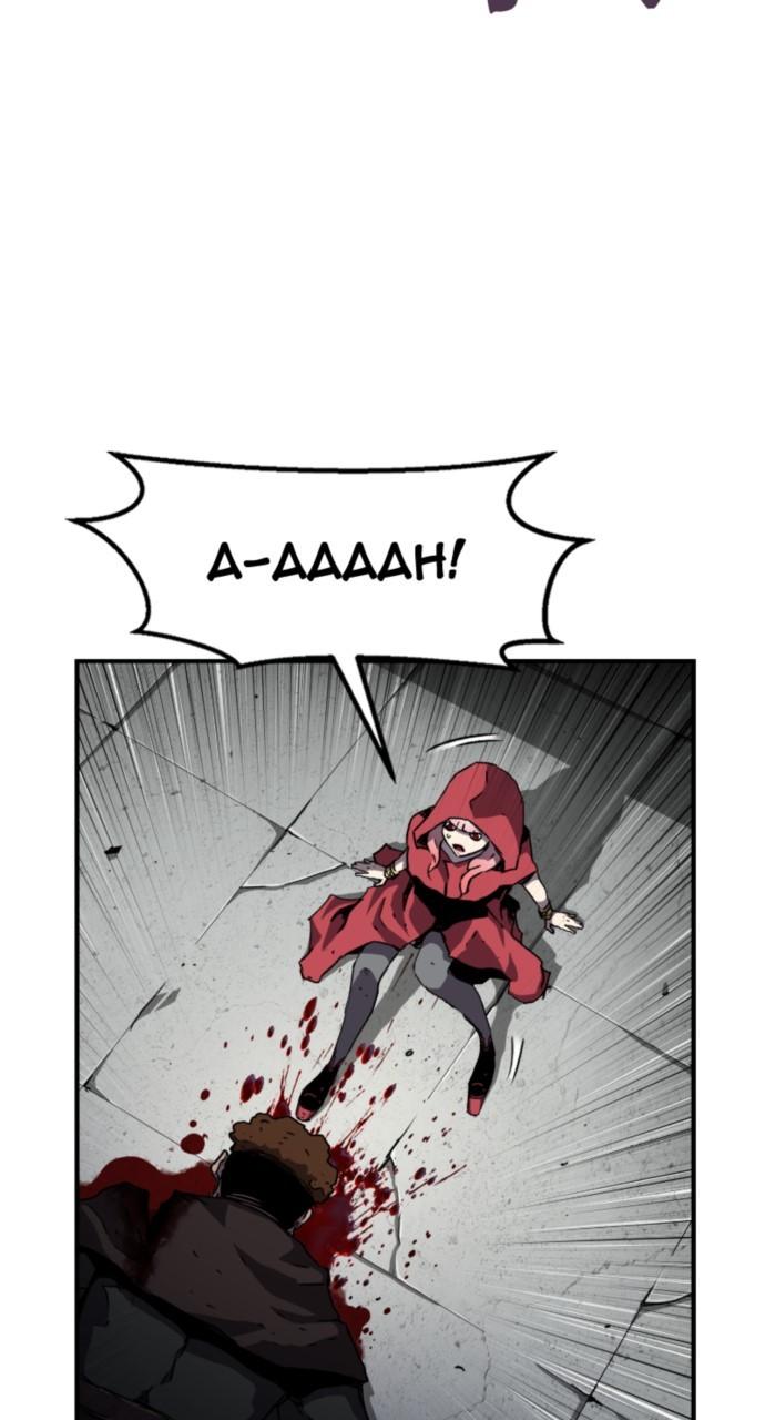 A Knight With a Time Limit Chapter 19 - Page 71