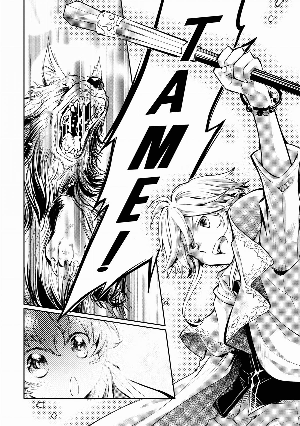 A Late-Start Tamer's Laid-Back Life Chapter 1 - Page 39