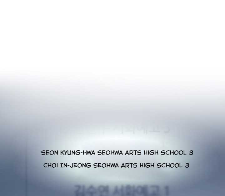 A Love Hate Chord Chapter 1 - Page 5