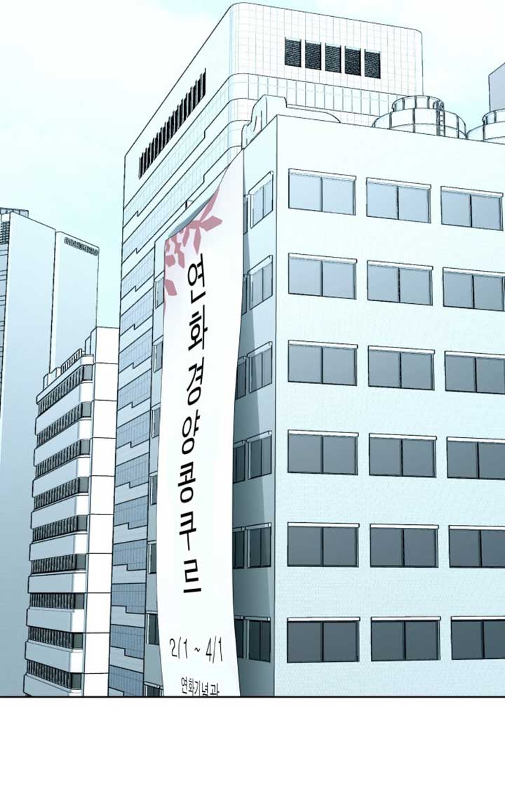 A Love Hate Chord Chapter 1 - Page 11