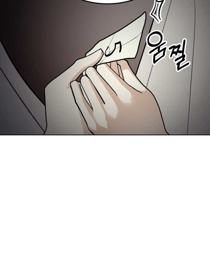 A Love Hate Chord Chapter 1 - Page 43