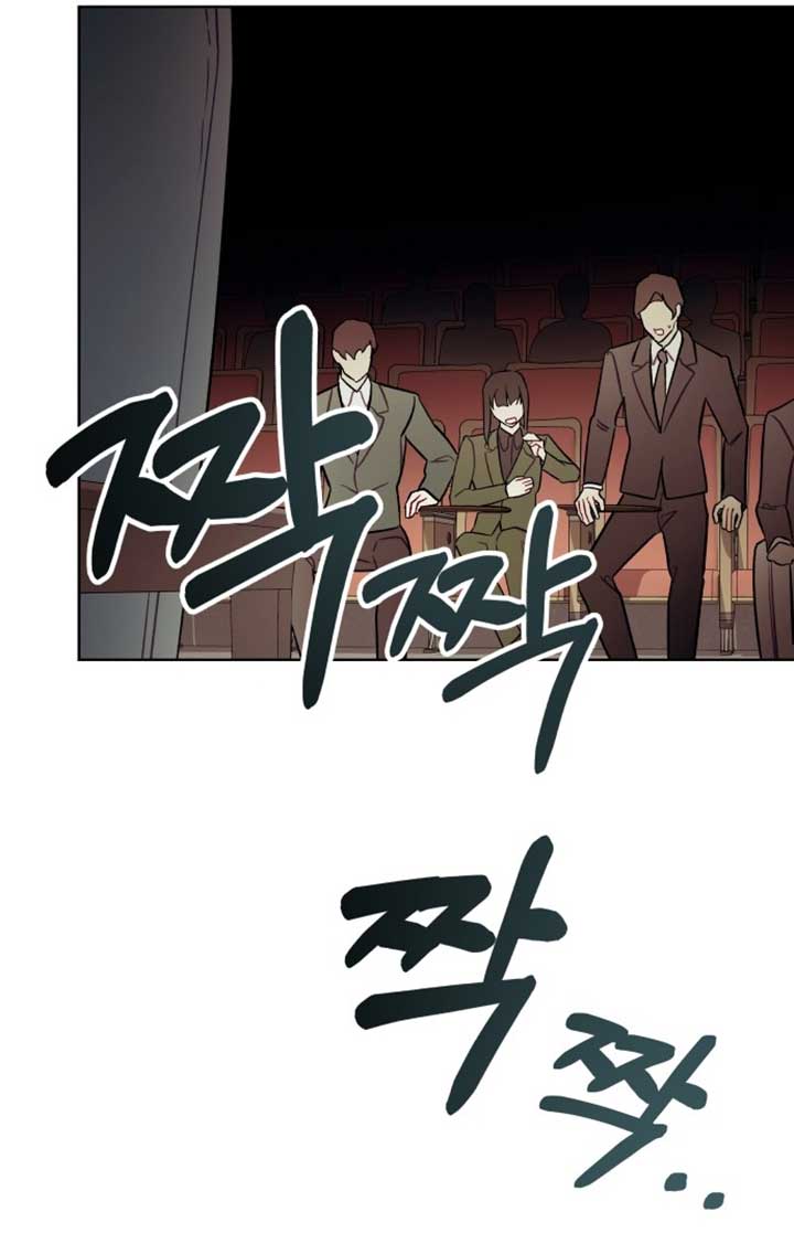 A Love Hate Chord Chapter 1 - Page 166