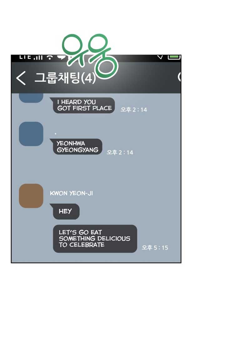 A Love Hate Chord Chapter 2 - Page 7