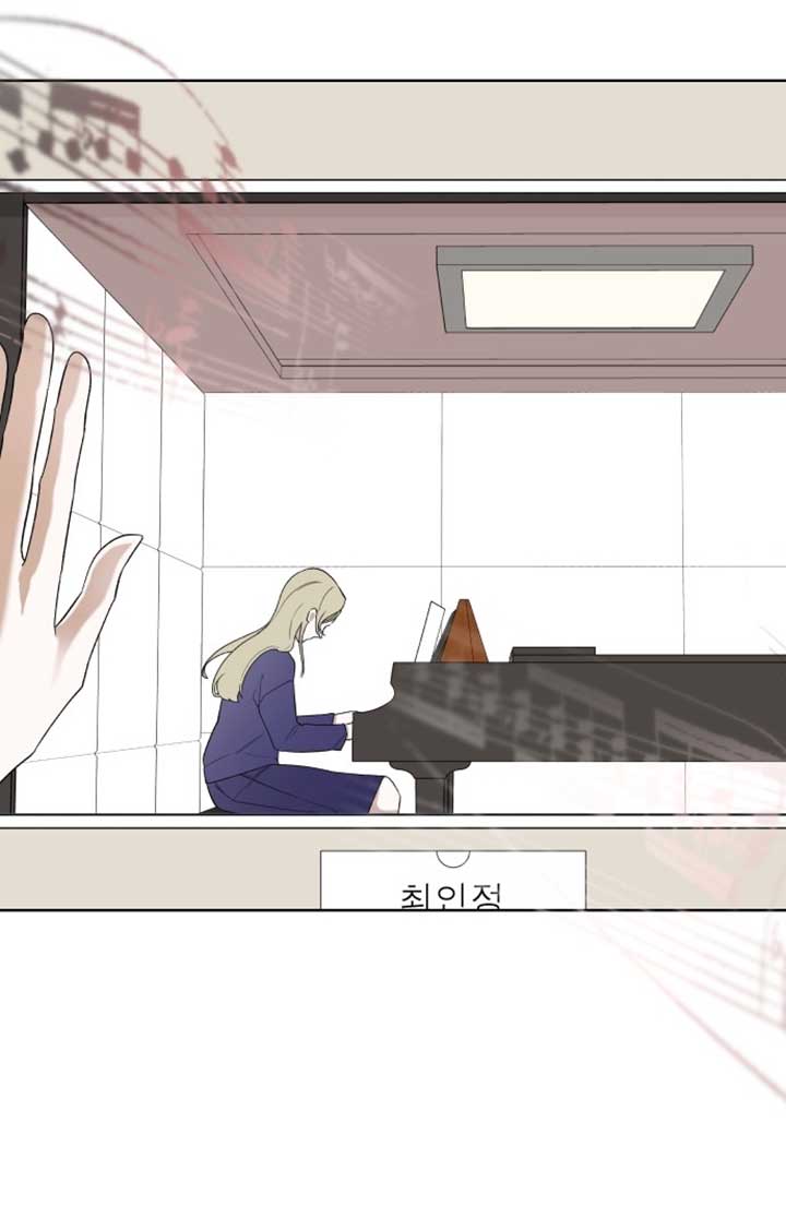 A Love Hate Chord Chapter 2 - Page 45